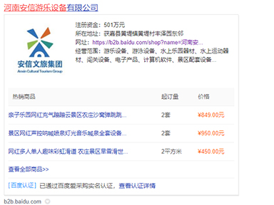 安信�怹�讑֤�的百度爱采购在金动力�|�络开户和�q�营销6�q�了